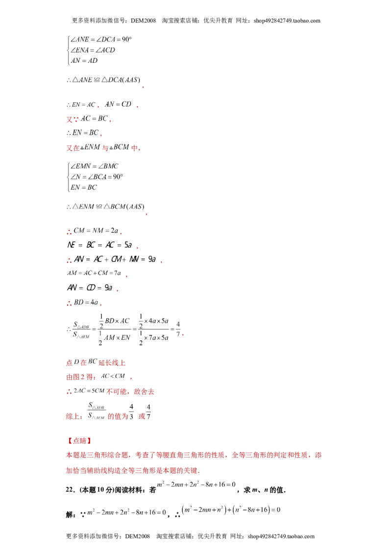 02人教版八年级上期末数学试卷（解析版）_初中数学人教版_8上-初中数学人教版_旧版_06习题试卷_4期末试卷_期末测试卷（共10份含答案）