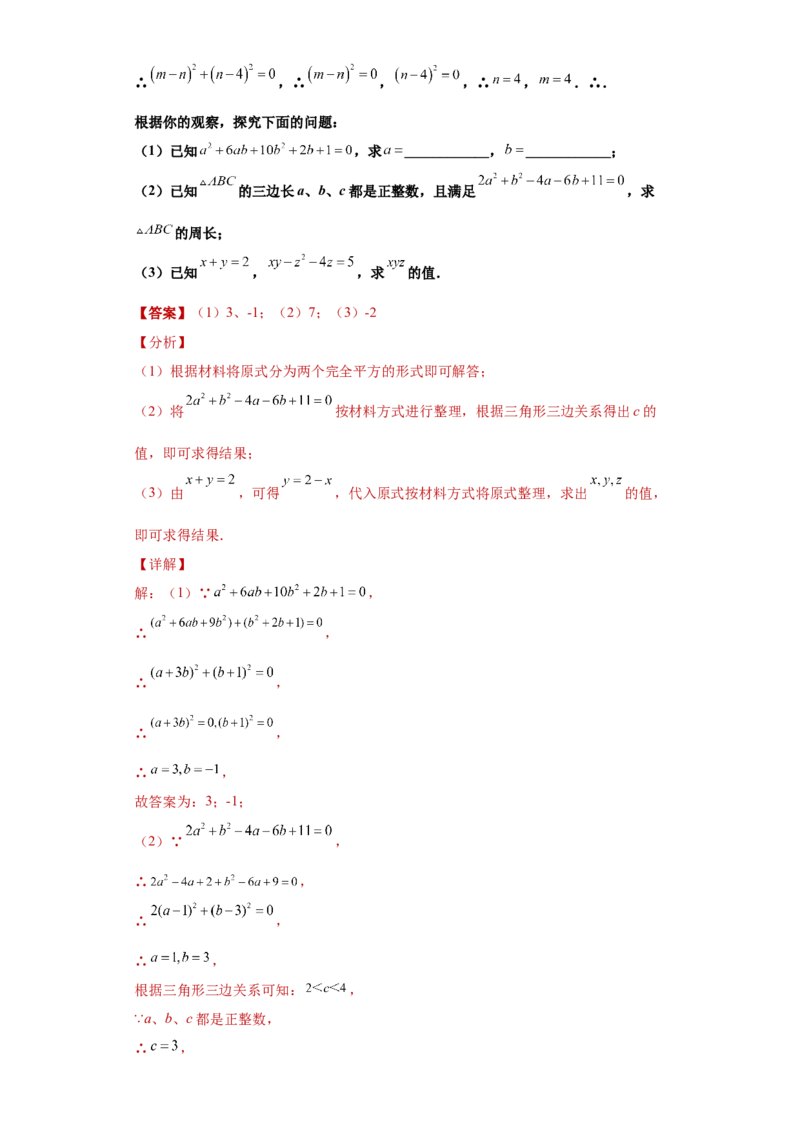 02人教版八年级上期末数学试卷（解析版）_初中数学人教版_8上-初中数学人教版_旧版_06习题试卷_4期末试卷_期末测试卷（共10份含答案）