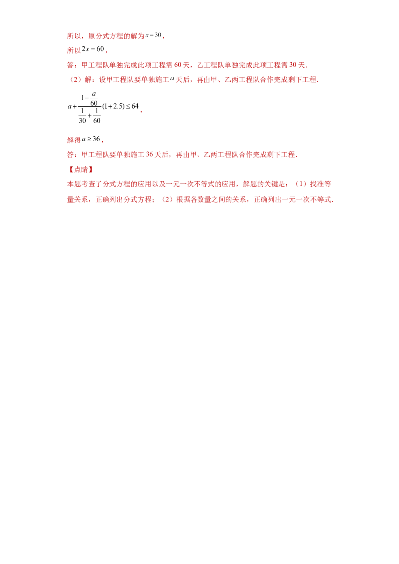 02人教版八年级上期末数学试卷（解析版）_初中数学人教版_8上-初中数学人教版_旧版_06习题试卷_4期末试卷_期末测试卷（共10份含答案）