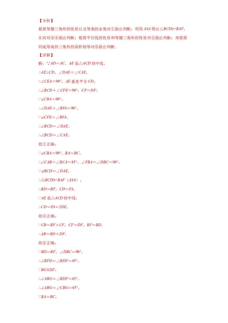 02人教版八年级上期末数学试卷（解析版）_初中数学人教版_8上-初中数学人教版_旧版_06习题试卷_4期末试卷_期末测试卷（共10份含答案）