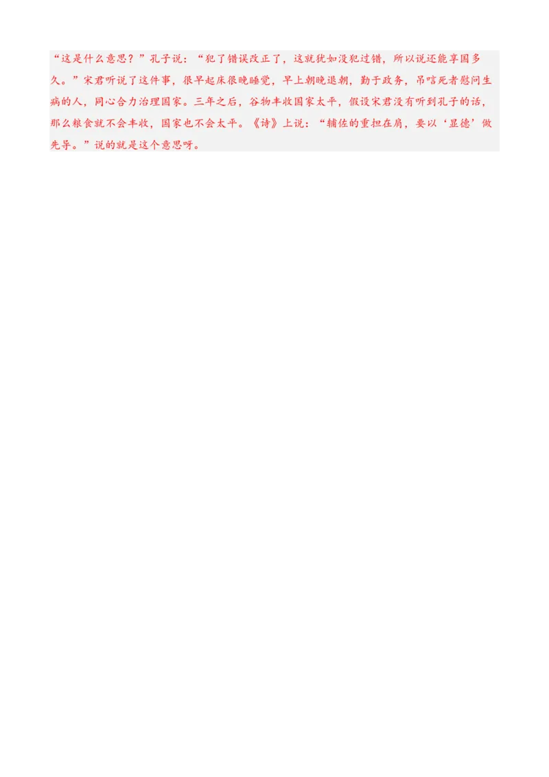 专题03文言文阅读（过关训练）教师版-高二语文上学期期中期（选择性必修上册+中册）_高语_高中语文_选择性必修中册_期中+期末（性必修上册+中册）