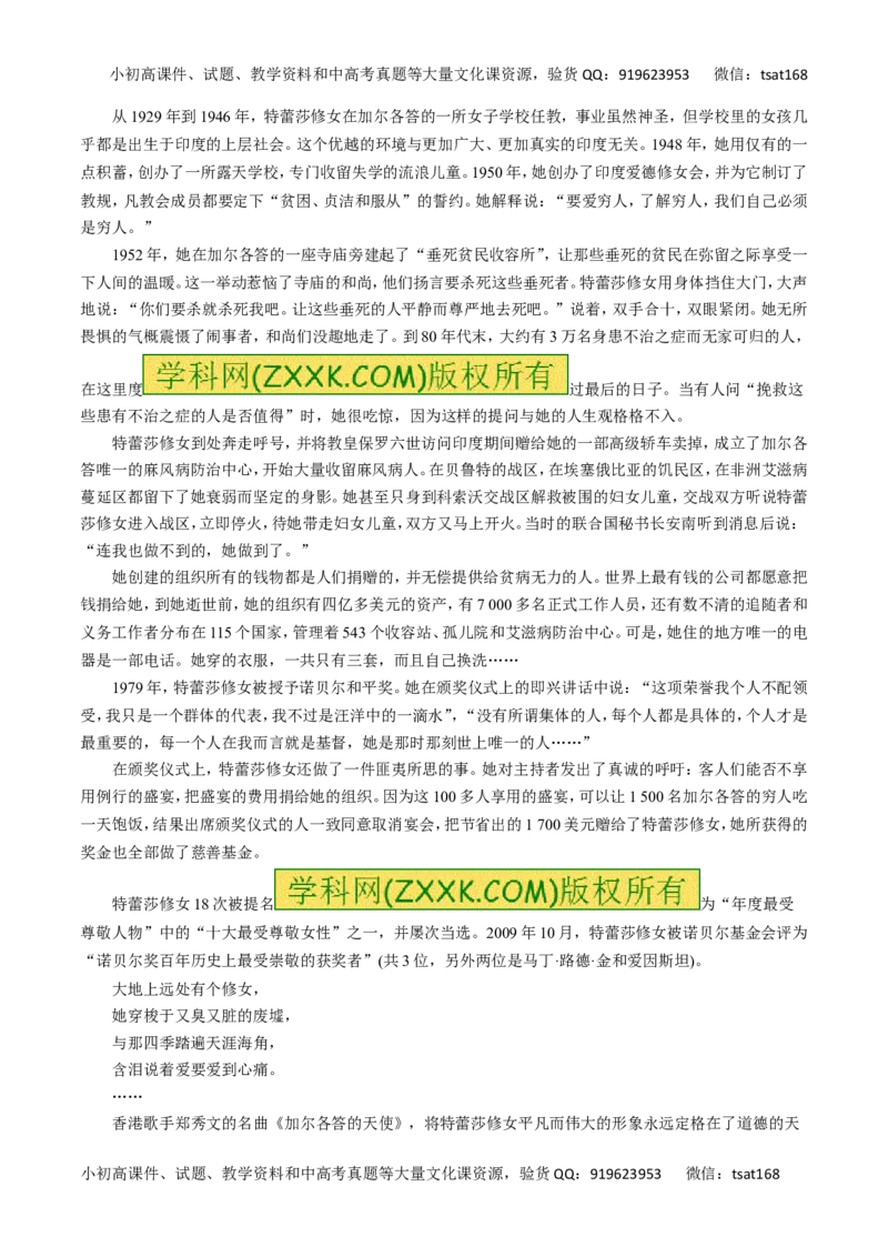 专题16传记阅读-2016年高考语文一轮复习精品资料（原卷版）_高语_1高中语文_2016年高考语文一轮复习精品资料（全套打包44份）