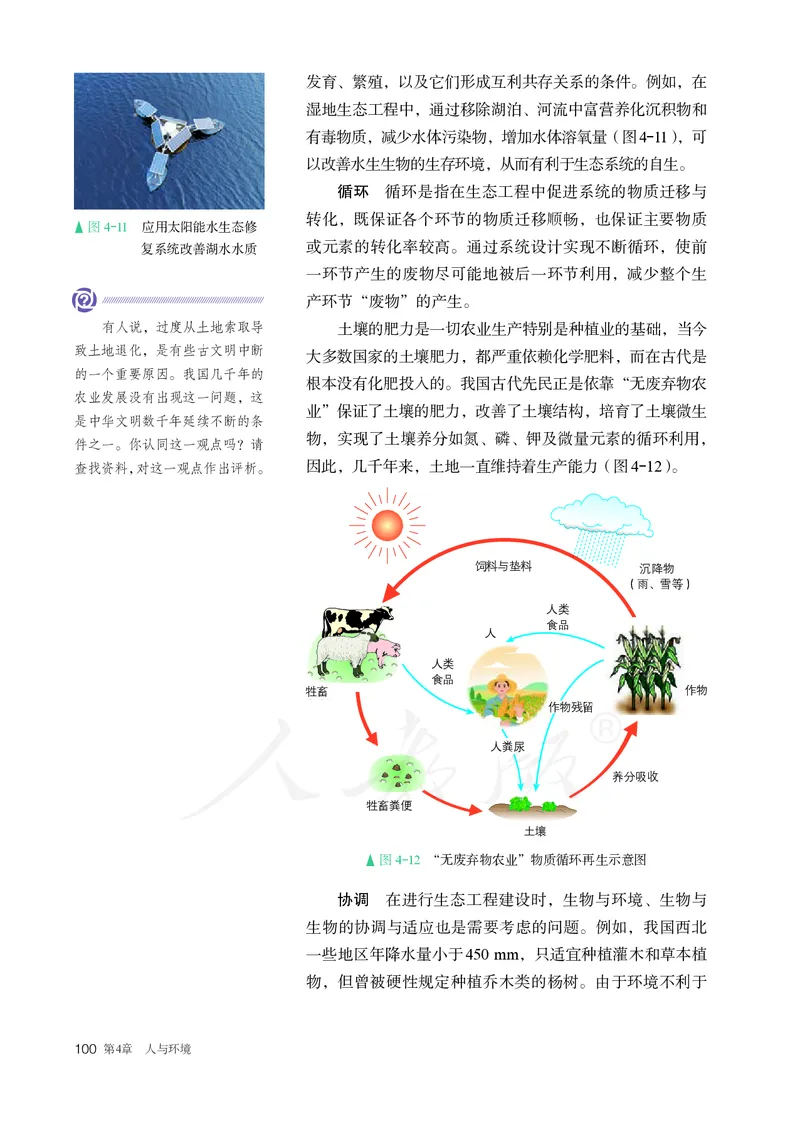 高中选修二生物_教资初高中_教资面试2025教资面试备考资料合集_教资面试资料合集_3、教资面试资料包大全_45大圣中小幼面试资料包_高中_生物_高中生物电子课本