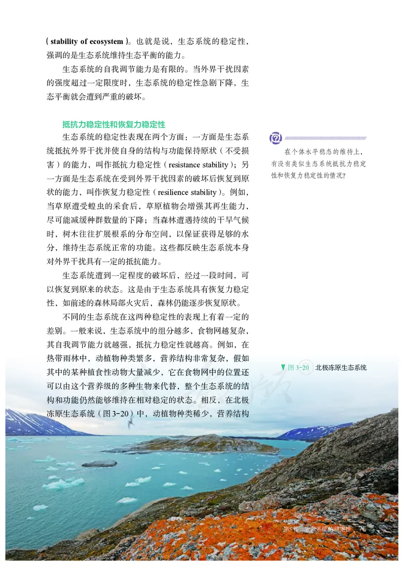 高中选修二生物_教资初高中_教资面试2025教资面试备考资料合集_教资面试资料合集_3、教资面试资料包大全_45大圣中小幼面试资料包_高中_生物_高中生物电子课本