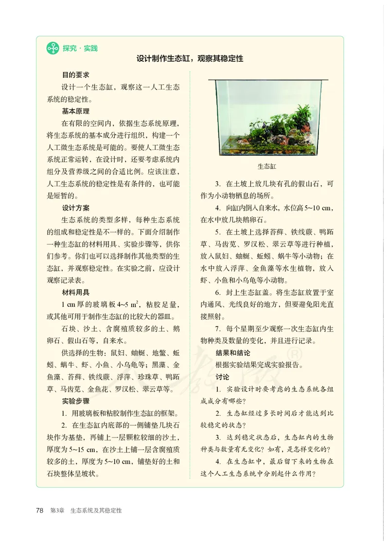 高中选修二生物_教资初高中_教资面试2025教资面试备考资料合集_教资面试资料合集_3、教资面试资料包大全_45大圣中小幼面试资料包_高中_生物_高中生物电子课本