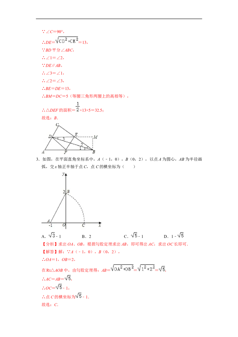 17.1.1勾股定理(精练)-重要笔记八年级数学下学期重要考点精讲精练(人教版)（解析版）_初中数学人教版_八年级数学下册_保存转存之后查看(1)_8下-初中数学人教版（2026春新版持续更新）