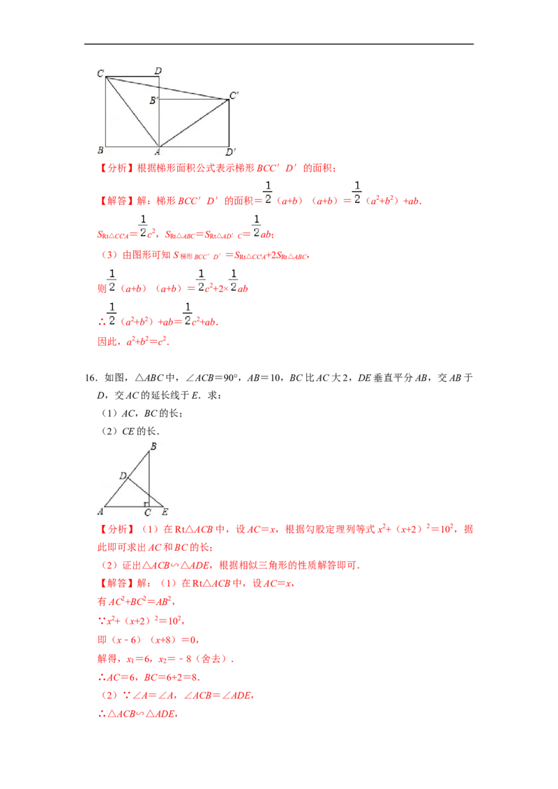 17.1.1勾股定理(精练)-重要笔记八年级数学下学期重要考点精讲精练(人教版)（解析版）_初中数学人教版_八年级数学下册_保存转存之后查看(1)_8下-初中数学人教版（2026春新版持续更新）