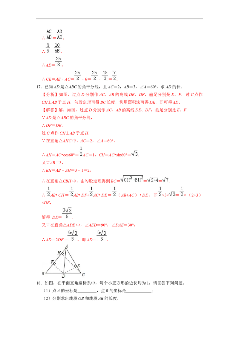 17.1.1勾股定理(精练)-重要笔记八年级数学下学期重要考点精讲精练(人教版)（解析版）_初中数学人教版_八年级数学下册_保存转存之后查看(1)_8下-初中数学人教版（2026春新版持续更新）