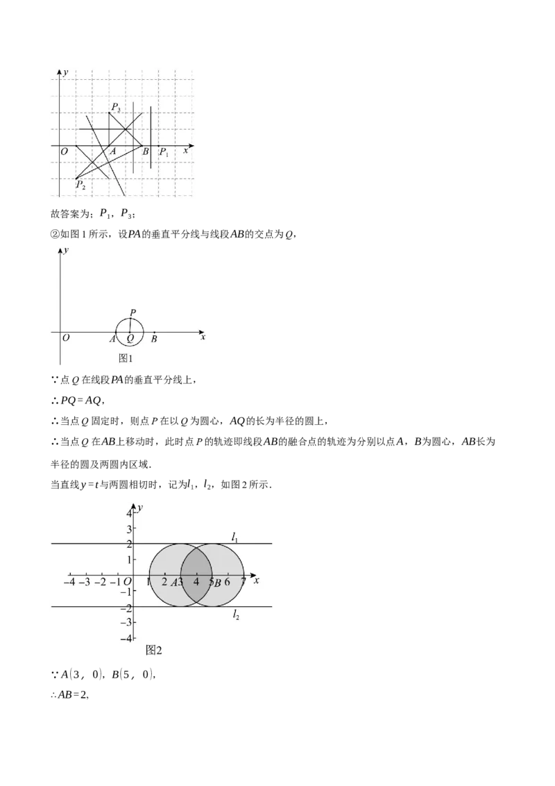 专题24.3坐标系中圆的综合（压轴题专项讲练）（人教版）（教师版）_初中数学_九年级数学上册（人教版）_压轴题专项-V5_2024版