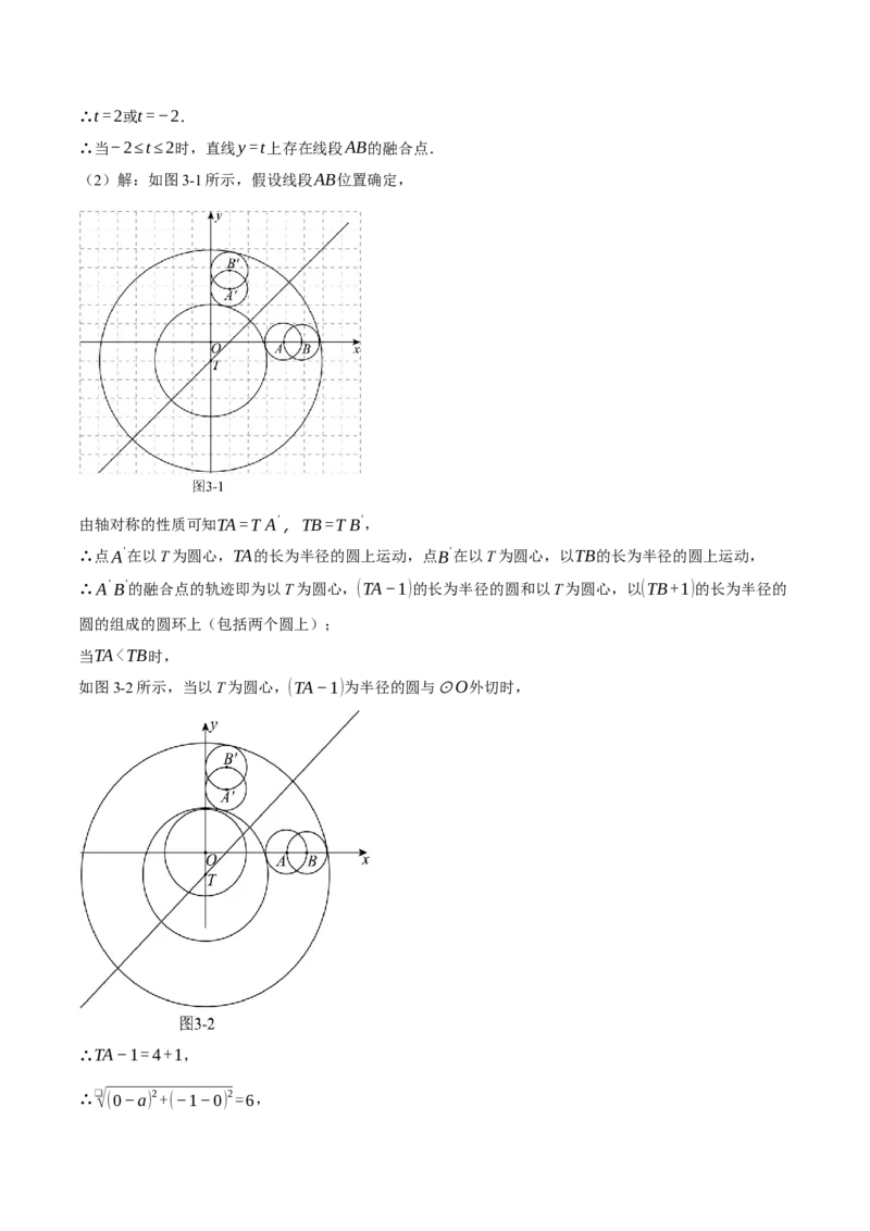 专题24.3坐标系中圆的综合（压轴题专项讲练）（人教版）（教师版）_初中数学_九年级数学上册（人教版）_压轴题专项-V5_2024版