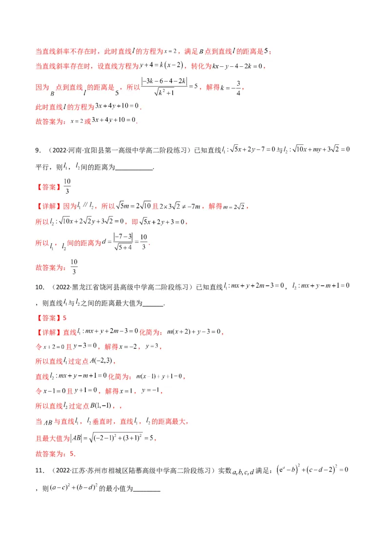 第1讲直线与圆综合问题(解析版）_2.2025数学总复习_2023年新高考资料_二轮复习_备战2023年高考数学二轮复习专题讲练（新高考版）_专题六解析几何