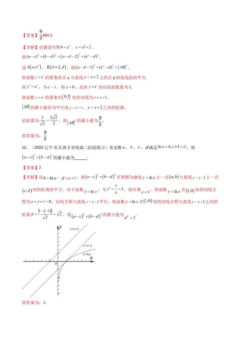 第1讲直线与圆综合问题(解析版）_2.2025数学总复习_2023年新高考资料_二轮复习_备战2023年高考数学二轮复习专题讲练（新高考版）_专题六解析几何