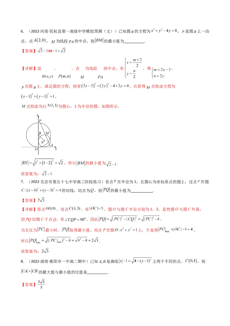 第1讲直线与圆综合问题(解析版）_2.2025数学总复习_2023年新高考资料_二轮复习_备战2023年高考数学二轮复习专题讲练（新高考版）_专题六解析几何