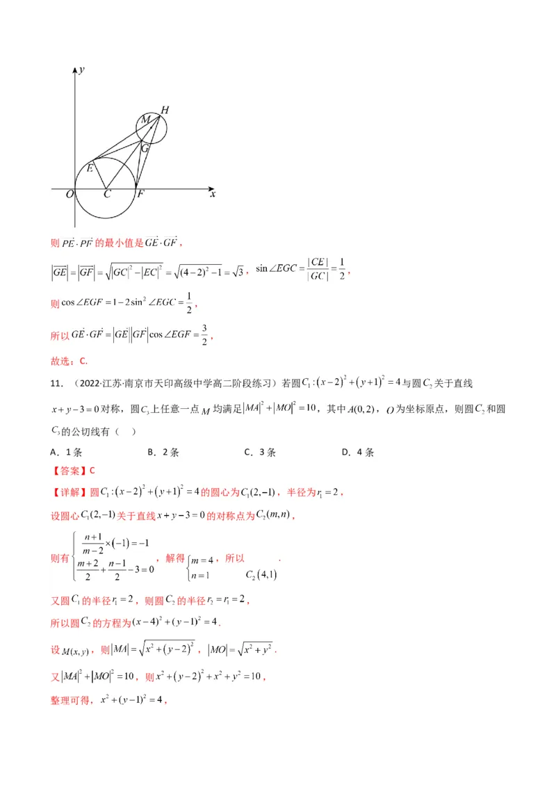 第1讲直线与圆综合问题(解析版）_2.2025数学总复习_2023年新高考资料_二轮复习_备战2023年高考数学二轮复习专题讲练（新高考版）_专题六解析几何