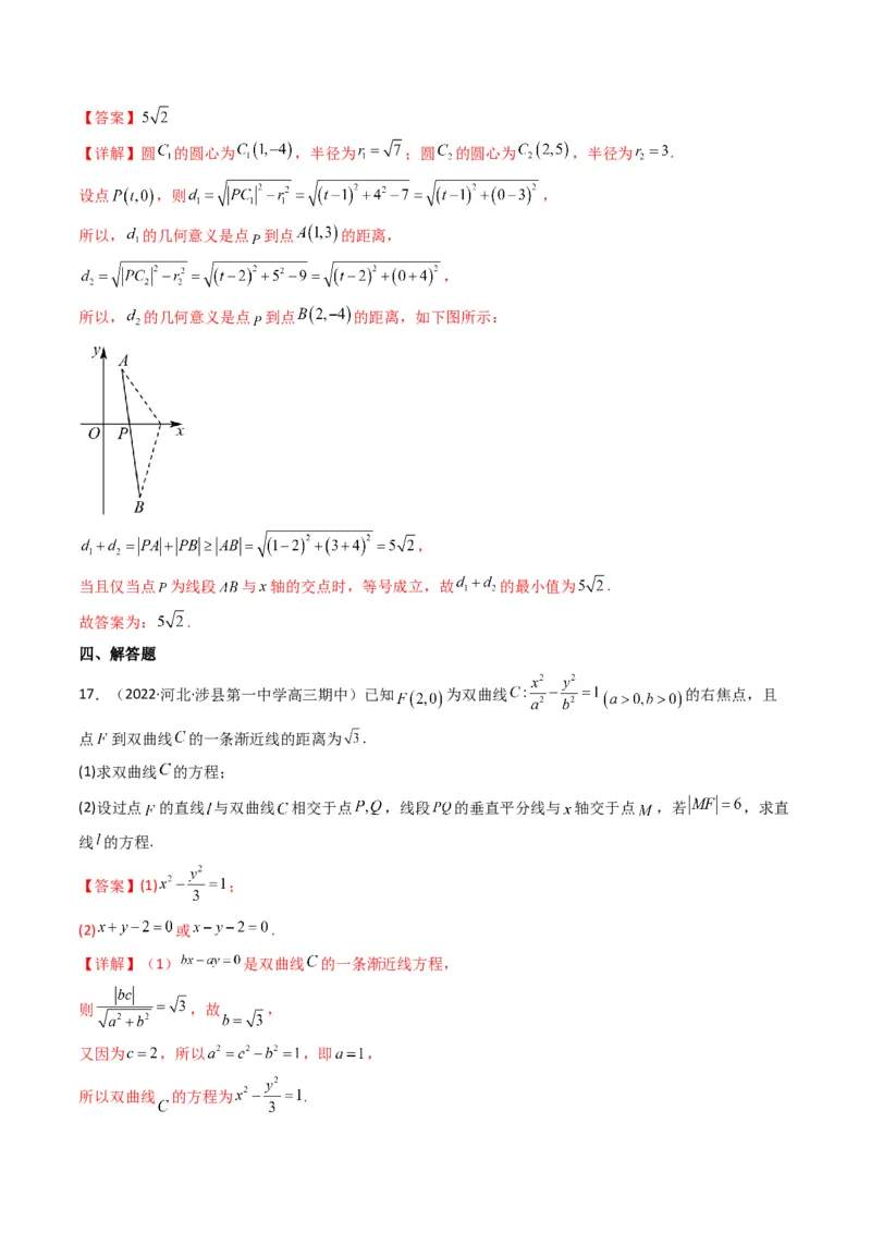 第1讲直线与圆综合问题(解析版）_2.2025数学总复习_2023年新高考资料_二轮复习_备战2023年高考数学二轮复习专题讲练（新高考版）_专题六解析几何