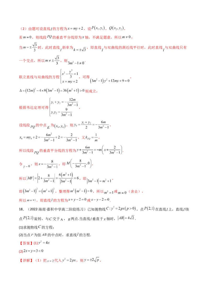 第1讲直线与圆综合问题(解析版）_2.2025数学总复习_2023年新高考资料_二轮复习_备战2023年高考数学二轮复习专题讲练（新高考版）_专题六解析几何