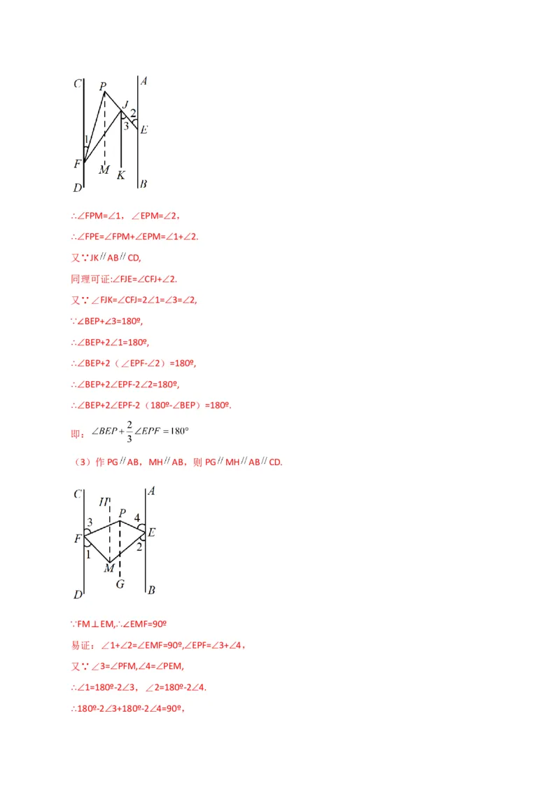 专题5.31相交线与平行线中的折叠问题（分层练习）（提升练）（人教版）_初中数学_七年级数学下册（人教版）_专题突破练习-V4