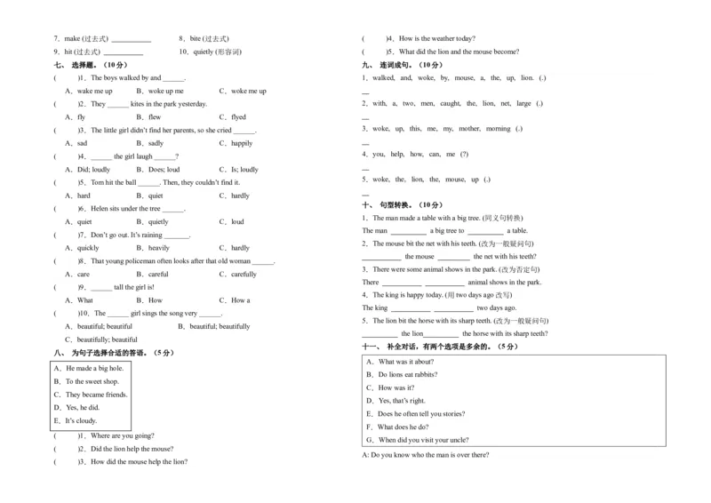 Unit1（单元测试）-（译林版三起）A3版_单元测试