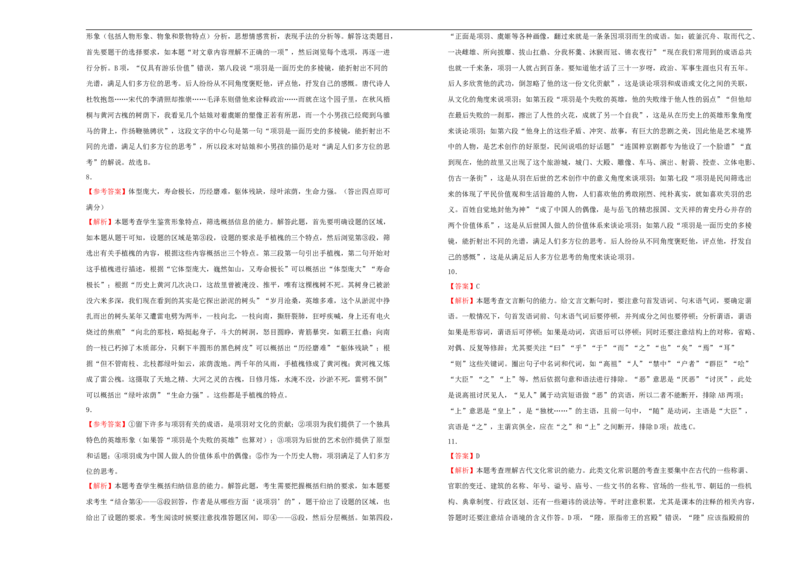 原创2020-2021学年必修下册第一单元达标检测卷语文A卷学生版_高语_人教版高中语文_02部编高中语文必修下册_05试卷练习5.17更新_单元测试5.17更新