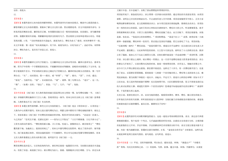 原创2020-2021学年必修下册第一单元达标检测卷语文A卷学生版_高语_人教版高中语文_02部编高中语文必修下册_05试卷练习5.17更新_单元测试5.17更新