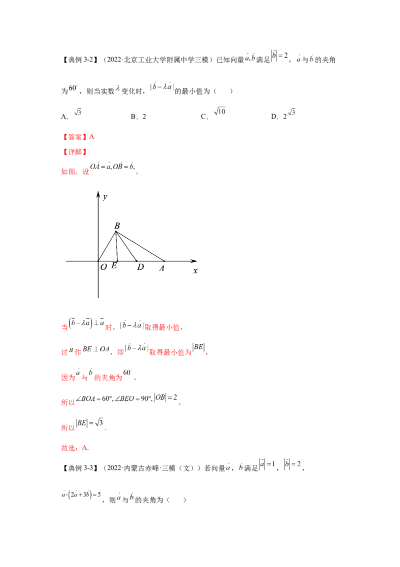 第16讲平面向量及其应用（解析）-2023年高考一轮复习精讲精练必备_2.2025数学总复习_2023年新高考资料_一轮复习_2023年高考数学一轮复习精讲精练（新高考专用）