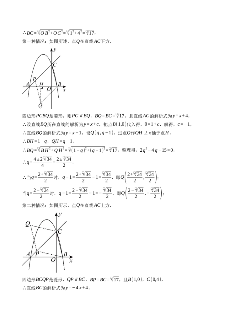 九年级数学第一次月考卷（人教版）（参考答案）_初中数学_九年级数学上册（人教版）_考点分类必刷题-U181