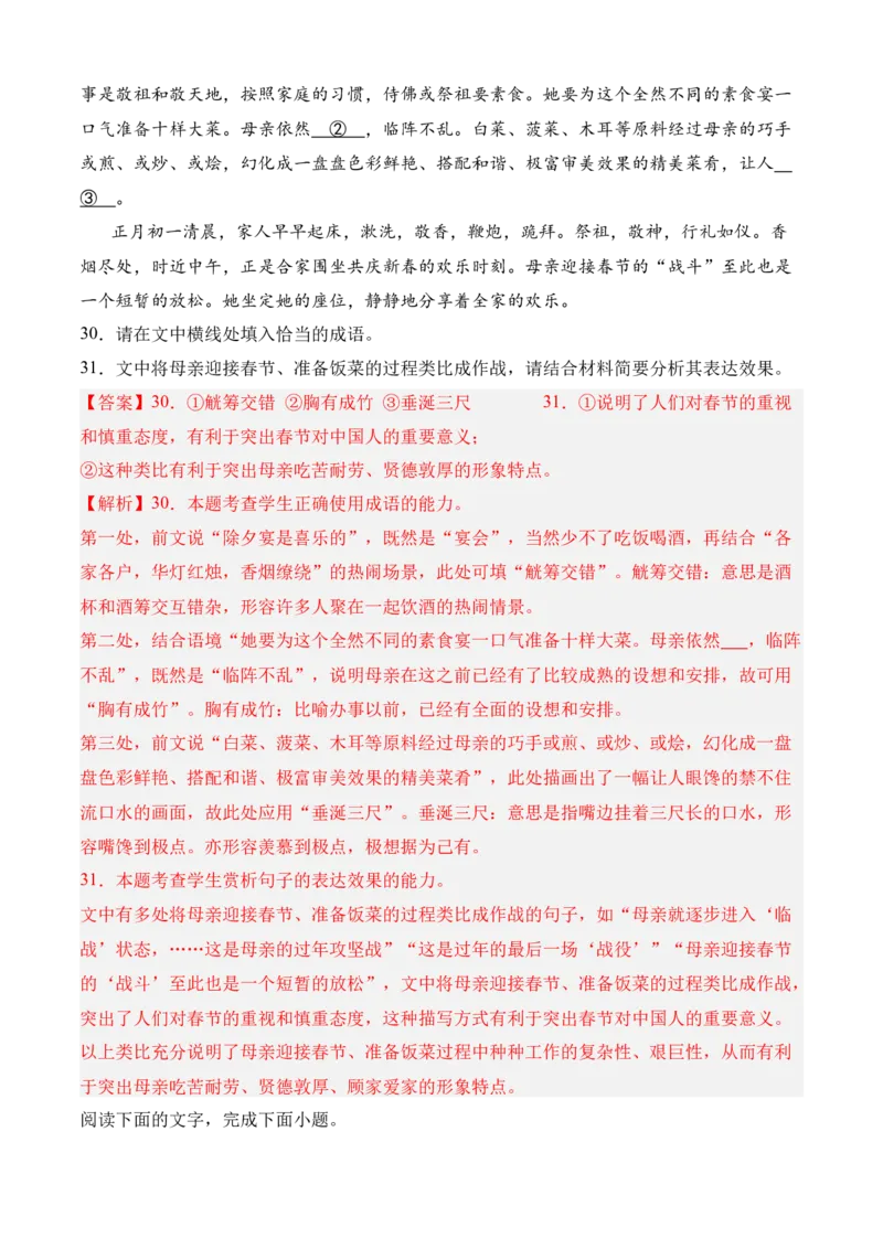 专题06语言文字运用（过关训练）教师版_高语_高中语文_选择性必修下册_期中+期末