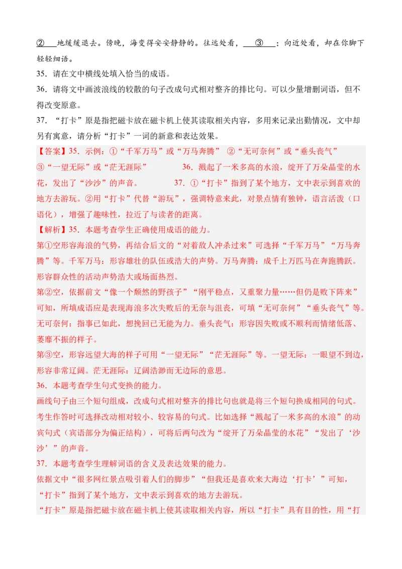 专题06语言文字运用（过关训练）教师版_高语_高中语文_选择性必修下册_期中+期末