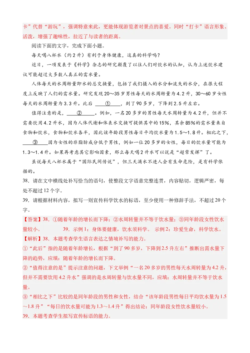 专题06语言文字运用（过关训练）教师版_高语_高中语文_选择性必修下册_期中+期末
