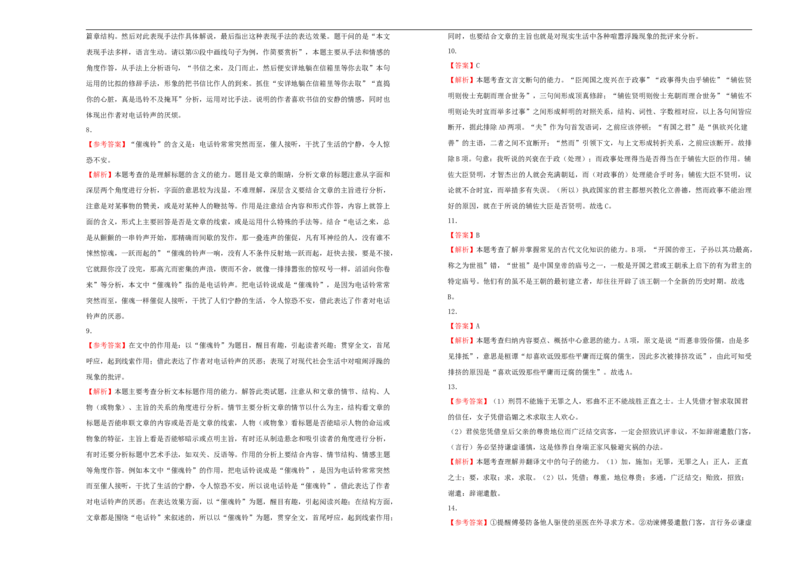 原创2020-2021学年必修下册第三单元达标检测卷语文B卷学生版_高语_人教版高中语文_02部编高中语文必修下册_05试卷练习5.17更新_单元测试5.17更新