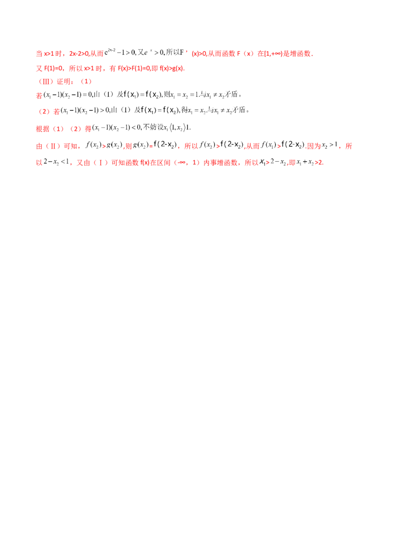 第15讲导数中的极值点偏移问题（高阶拓展、竞赛适用）（教师版）_2.2025数学总复习_2025年新高考资料_一轮复习_备战2025年高考数学一轮复习考点帮