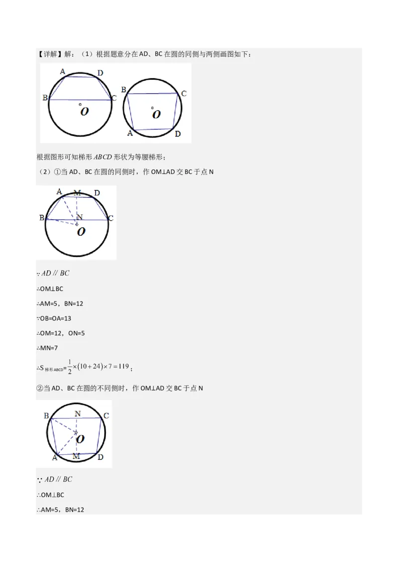 九年级第17讲直线和圆的位置关系（6个知识点+6种题型+分层练习）（教师版）_初中数学_九年级数学上册（人教版）_常见题型通关讲解练-V3_2025版