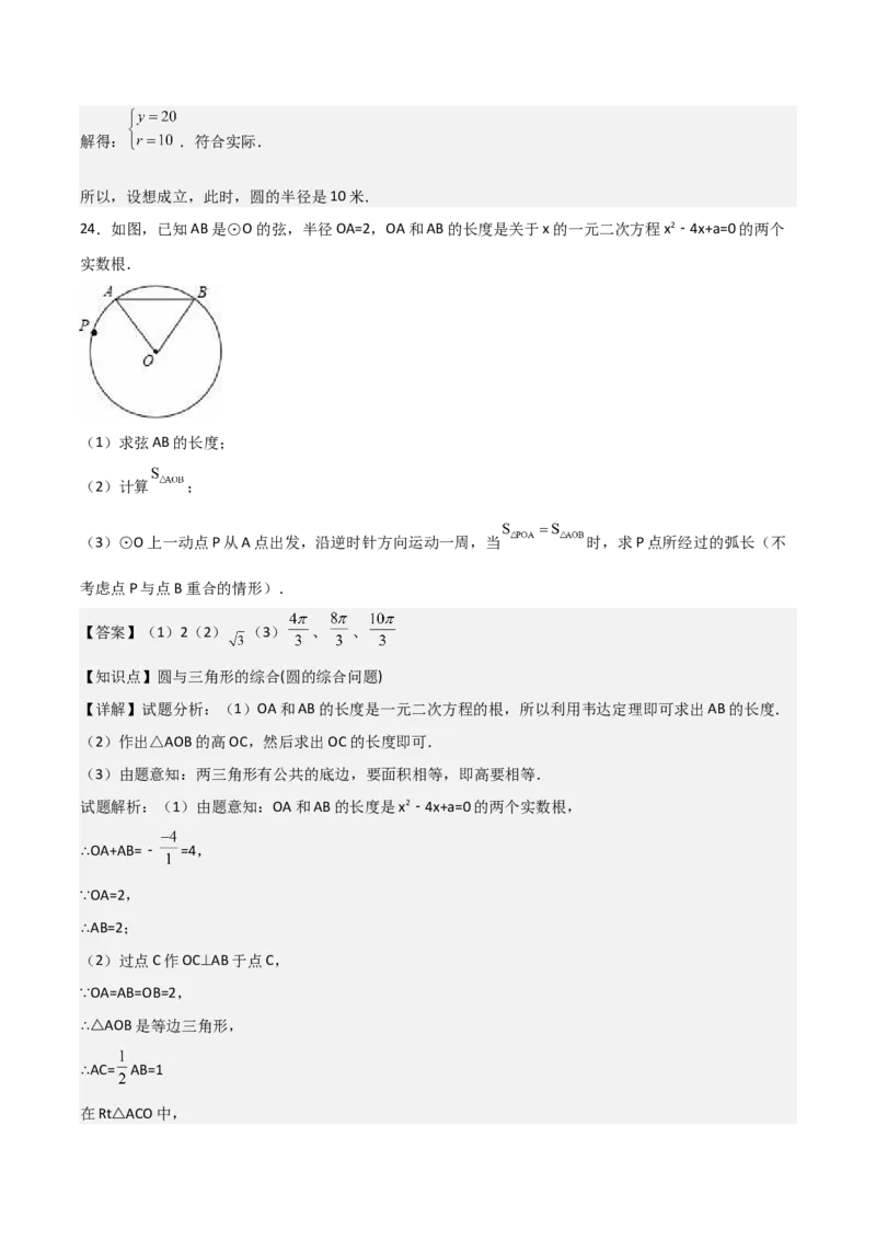 九年级第17讲直线和圆的位置关系（6个知识点+6种题型+分层练习）（教师版）_初中数学_九年级数学上册（人教版）_常见题型通关讲解练-V3_2025版