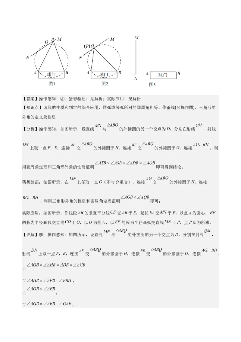 九年级第17讲直线和圆的位置关系（6个知识点+6种题型+分层练习）（教师版）_初中数学_九年级数学上册（人教版）_常见题型通关讲解练-V3_2025版