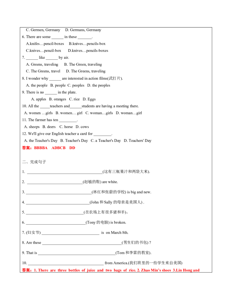 六年级英语春季讲义第12讲名词译林版（三起）教师版_讲义专项