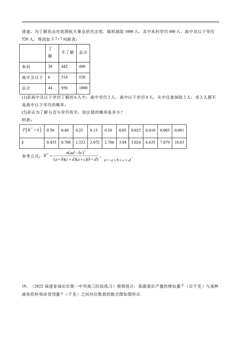 第10讲第十章计数原理，概率，随机变量及其分布（综合测试）（原卷版）_2.2025数学总复习_2023年新高考资料_一轮复习_2023新高考数学一轮复习（新教材新高考）