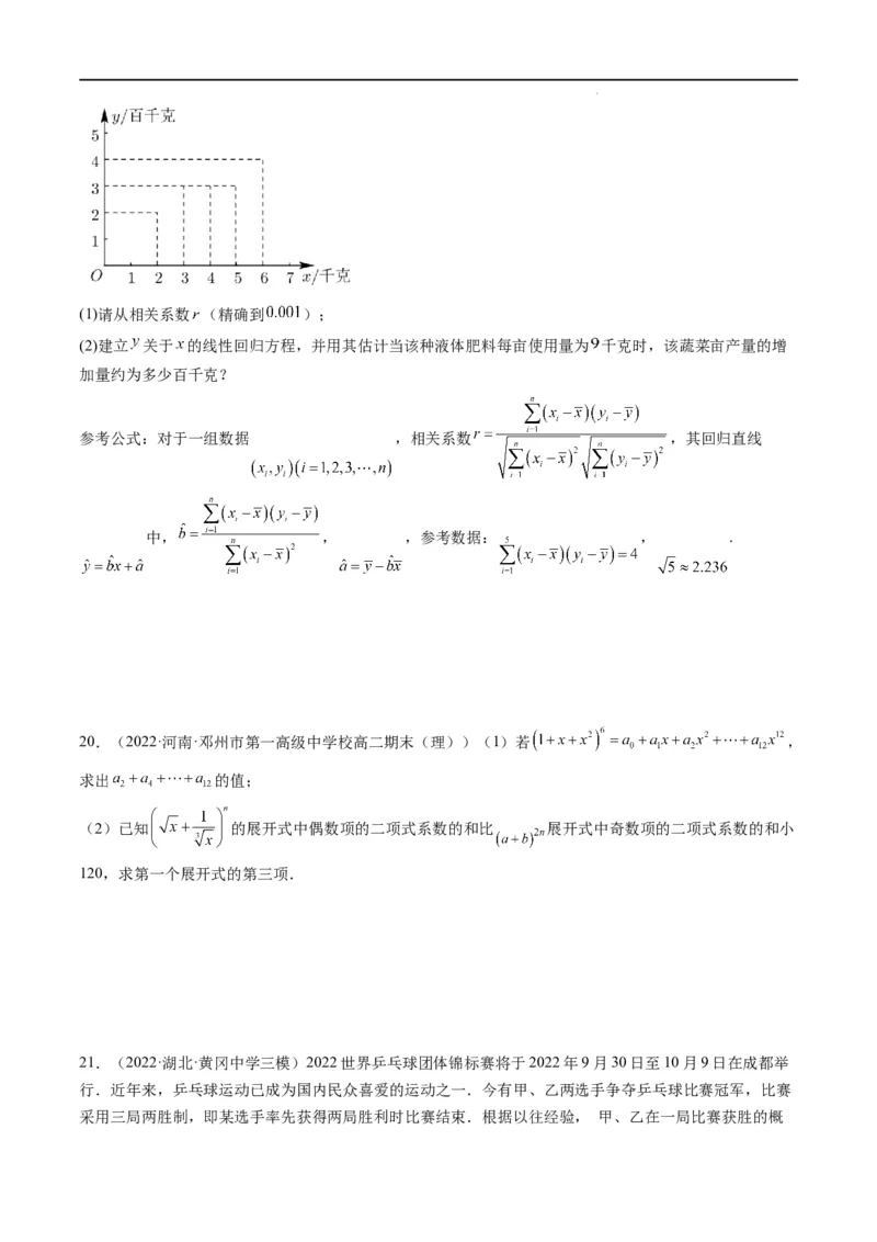 第10讲第十章计数原理，概率，随机变量及其分布（综合测试）（原卷版）_2.2025数学总复习_2023年新高考资料_一轮复习_2023新高考数学一轮复习（新教材新高考）