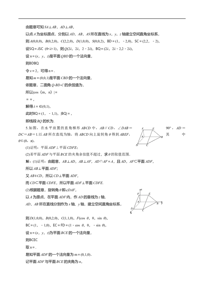 第31讲　高考题中的解答题二（立体几何）（教师版）_2.2025数学总复习_2023年新高考资料_二轮复习_备战2023年高考数学二轮复习对点题型（新高考专用）