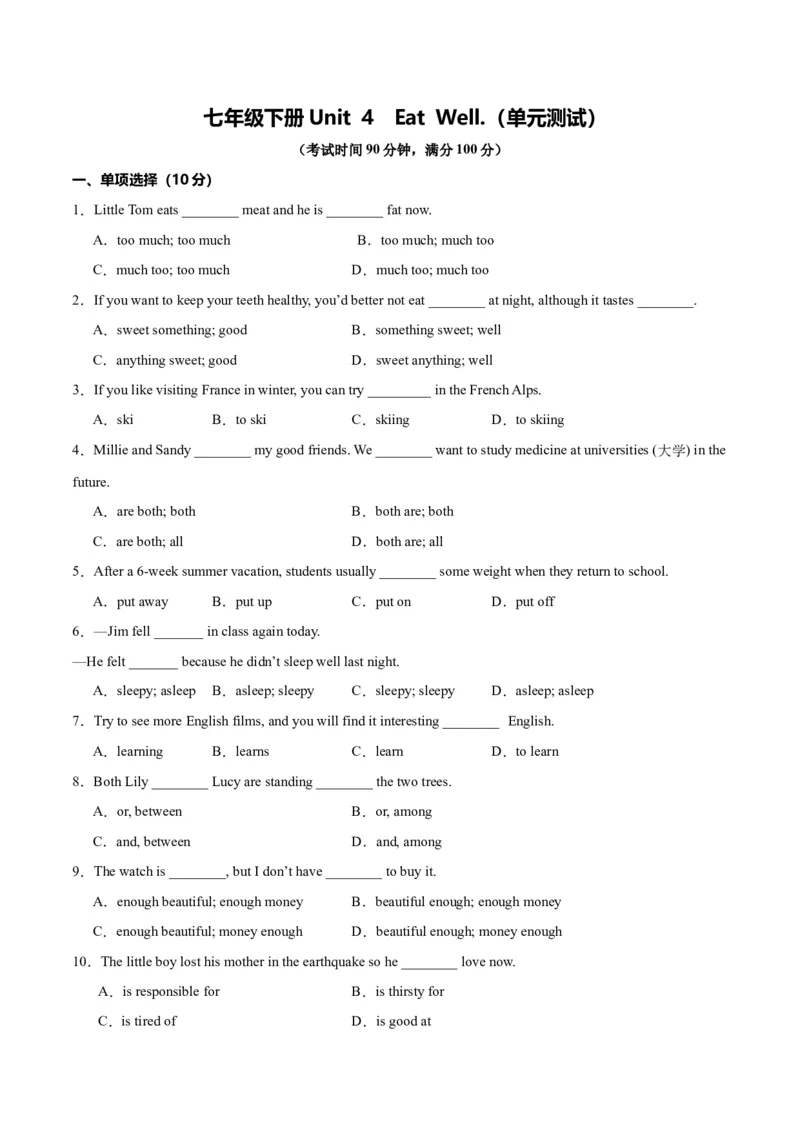 Unit4EatWell.（单元测试）（原卷版）_新人教版7下英语学习资料包_9.单元、期中测试卷_01-26春人教版英语七年级下册单元测试卷