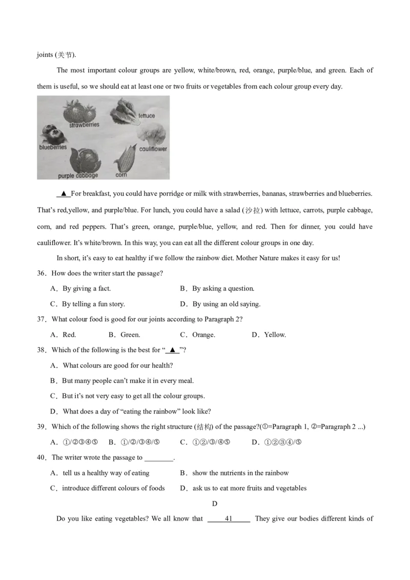 Unit4EatWell.（单元测试）（原卷版）_新人教版7下英语学习资料包_9.单元、期中测试卷_01-26春人教版英语七年级下册单元测试卷