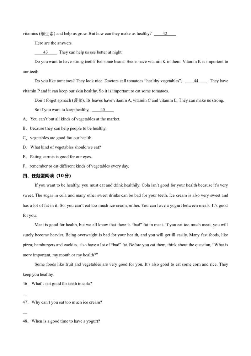 Unit4EatWell.（单元测试）（原卷版）_新人教版7下英语学习资料包_9.单元、期中测试卷_01-26春人教版英语七年级下册单元测试卷