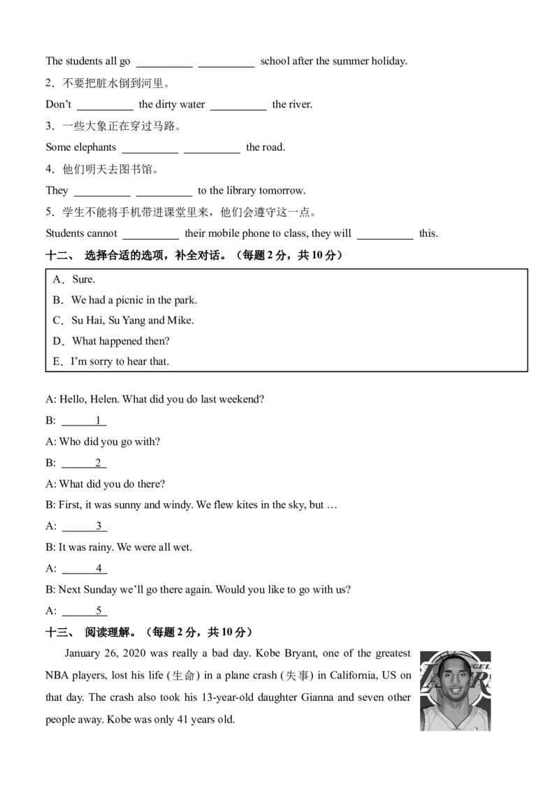 英语（提高卷03）（考试版A4）_期中+期末_期末试卷