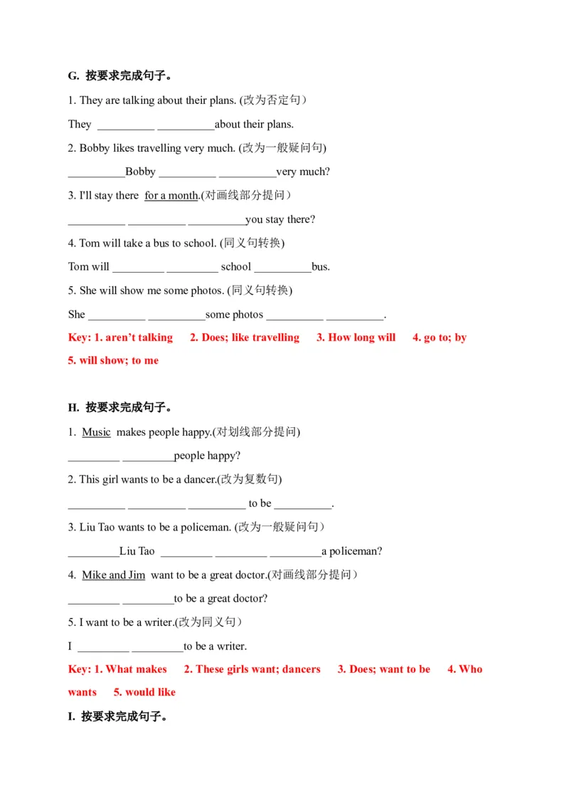 期末易错题分类汇编按要求完成句子六年级下册（答案版）_专项练习