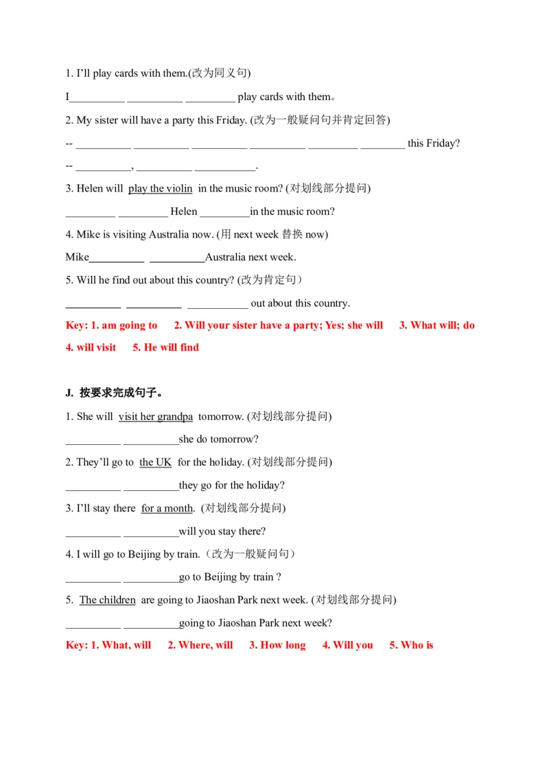 期末易错题分类汇编按要求完成句子六年级下册（答案版）_专项练习