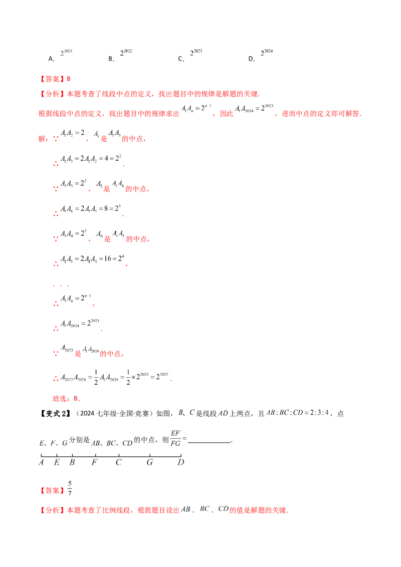 专题6.3线段的比较与运算（3大知识点11类题型）（知识梳理与题型分类讲解）（人教版）（教师版）_初中数学_七年级数学上册（人教版）_专题突破练习-V4