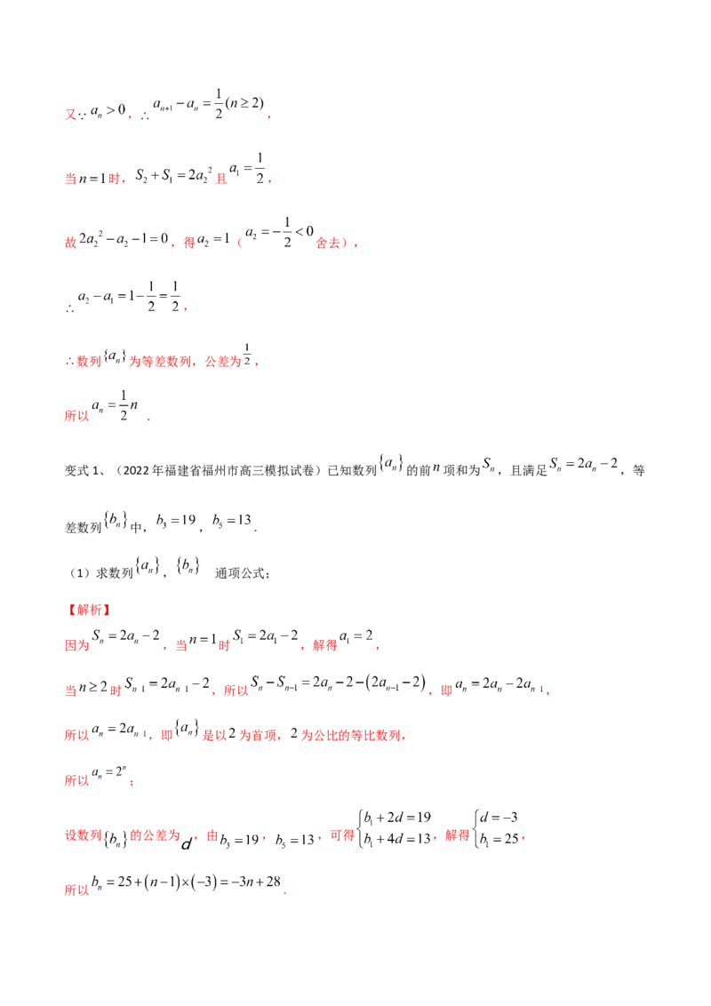 第43讲数列的通项公式（解析版）_2.2025数学总复习_2024年新高考资料_1.2024一轮复习_2024年高考数学一轮复习精品导学案（新高考）