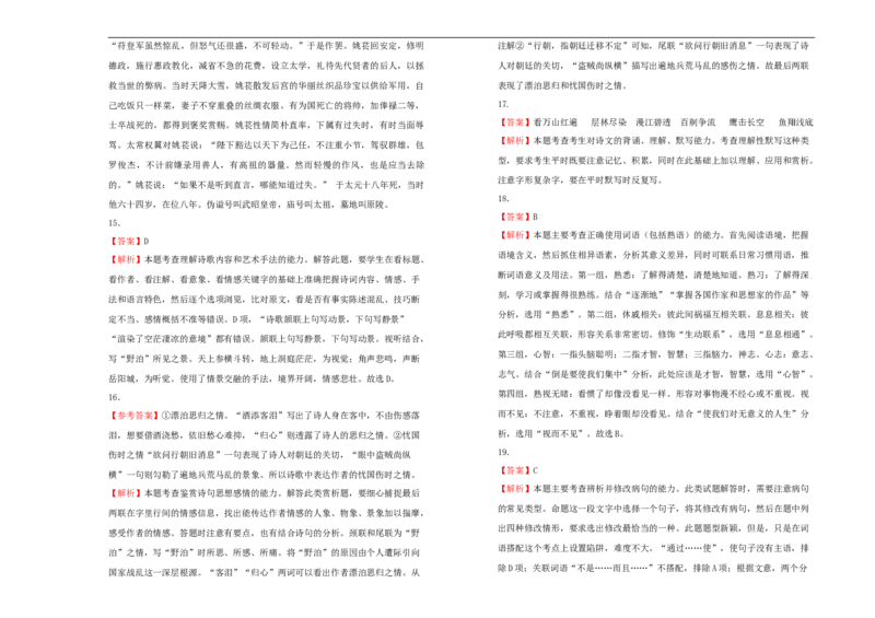 原创2020-2021学年必修上册第一单元双基训练金卷语文（二）学生版_高语_人教版高中语文_01部编高中语文必修上册_试卷练习5.17更新_单元测试5.17更新