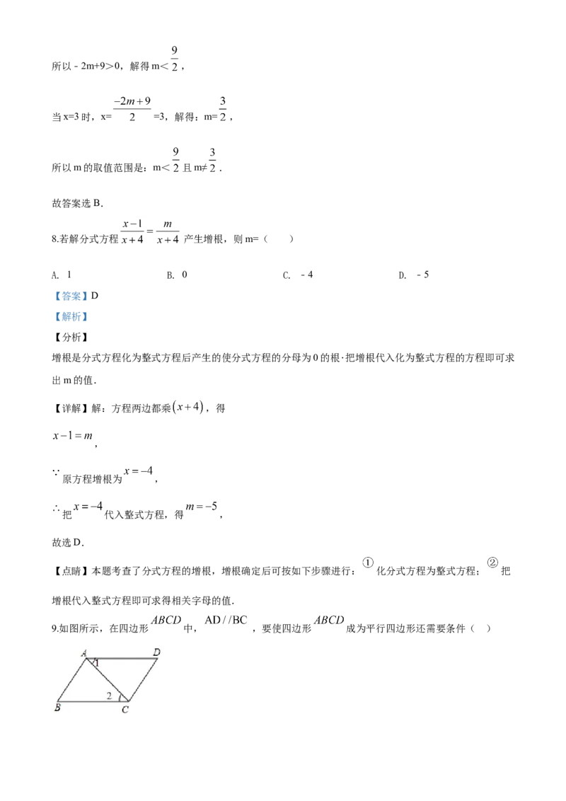 06人教版八年级下期中数学试卷（含答案）_初中数学人教版_八年级数学下册_保存转存之后查看(1)_8下-初中数学人教版（2026春新版持续更新）_旧版-可参考_06习题试卷_3期中试卷