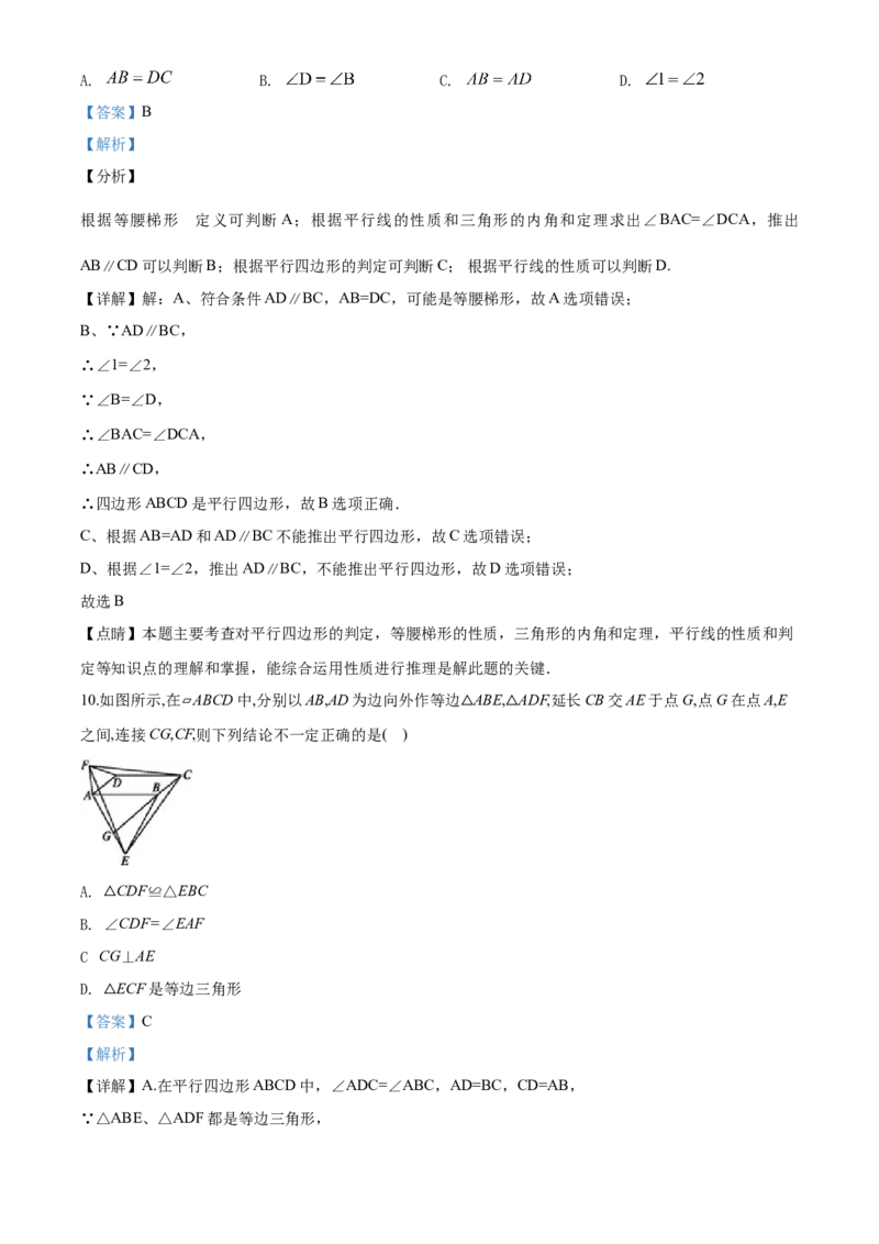 06人教版八年级下期中数学试卷（含答案）_初中数学人教版_八年级数学下册_保存转存之后查看(1)_8下-初中数学人教版（2026春新版持续更新）_旧版-可参考_06习题试卷_3期中试卷