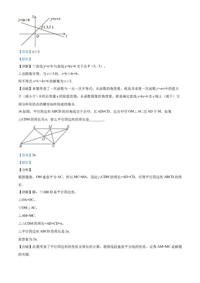 06人教版八年级下期中数学试卷（含答案）_初中数学人教版_八年级数学下册_保存转存之后查看(1)_8下-初中数学人教版（2026春新版持续更新）_旧版-可参考_06习题试卷_3期中试卷